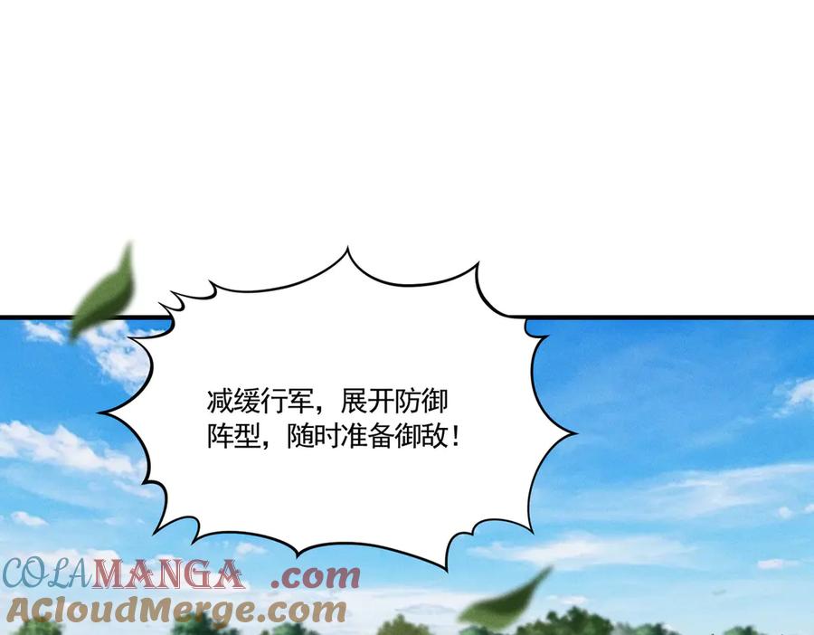 《大明：开局徐家嘲讽，我杀敌升级》第5话 初战开始！体验升级爽感！ 第17页
