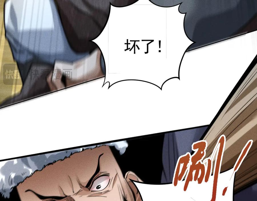 《大明：开局徐家嘲讽，我杀敌升级》第5话 初战开始！体验升级爽感！ 第94页