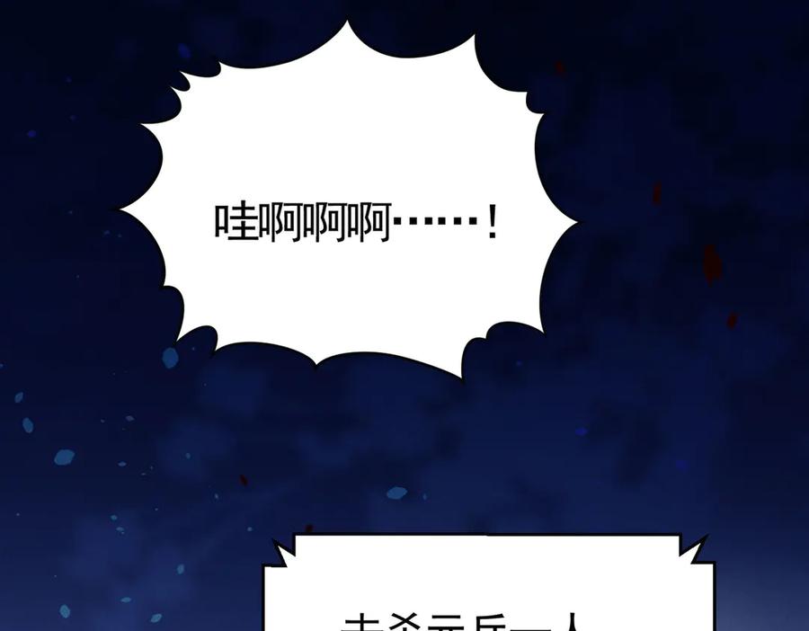 《大明：开局徐家嘲讽，我杀敌升级》第5话 初战开始！体验升级爽感！ 第75页