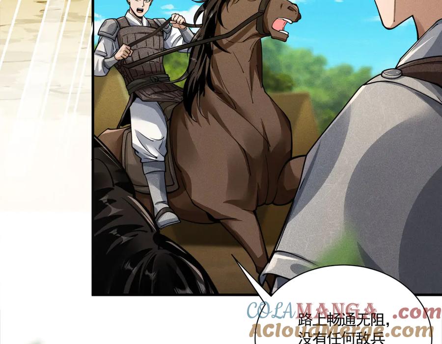 《大明：开局徐家嘲讽，我杀敌升级》第5话 初战开始！体验升级爽感！ 第9页