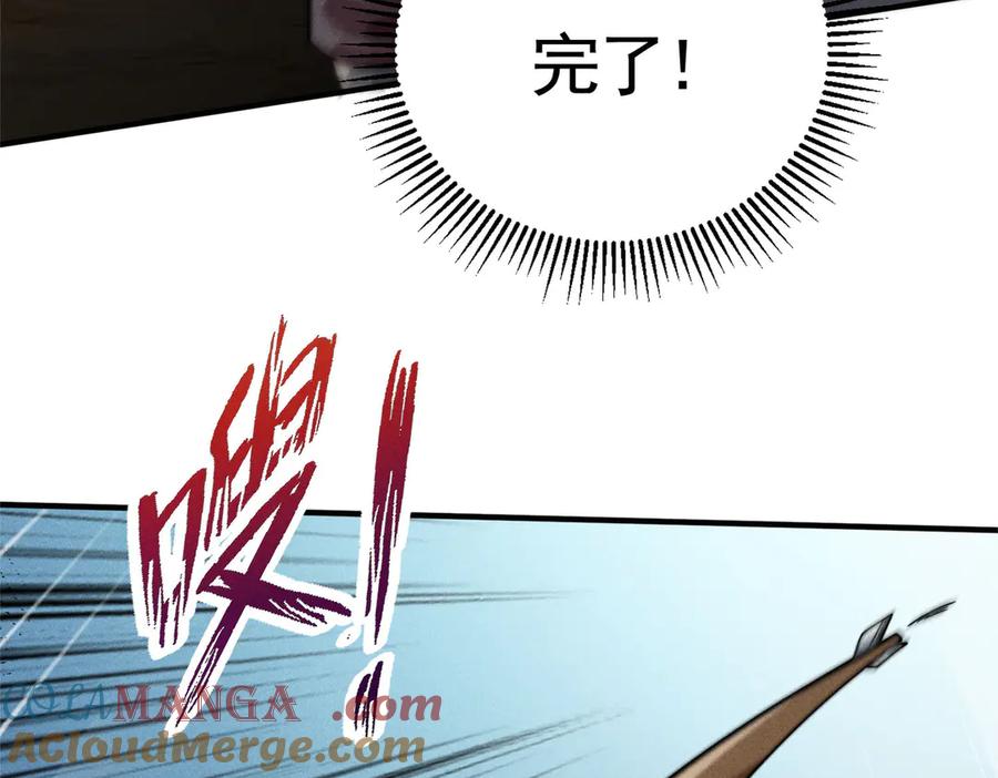 《大明：开局徐家嘲讽，我杀敌升级》第5话 初战开始！体验升级爽感！ 第121页