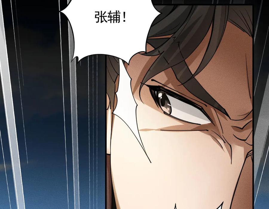 《大明：开局徐家嘲讽，我杀敌升级》第5话 初战开始！体验升级爽感！ 第107页