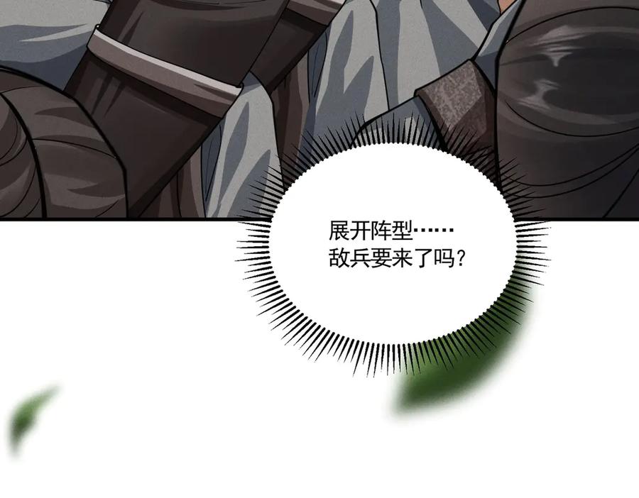 《大明：开局徐家嘲讽，我杀敌升级》第5话 初战开始！体验升级爽感！ 第19页
