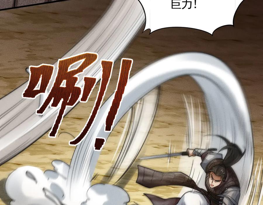 《大明：开局徐家嘲讽，我杀敌升级》第5话 初战开始！体验升级爽感！ 第115页