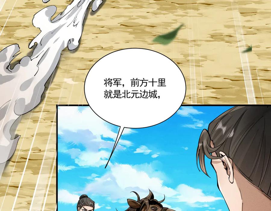 《大明：开局徐家嘲讽，我杀敌升级》第5话 初战开始！体验升级爽感！ 第8页