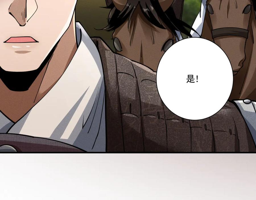 《大明：开局徐家嘲讽，我杀敌升级》第5话 初战开始！体验升级爽感！ 第12页