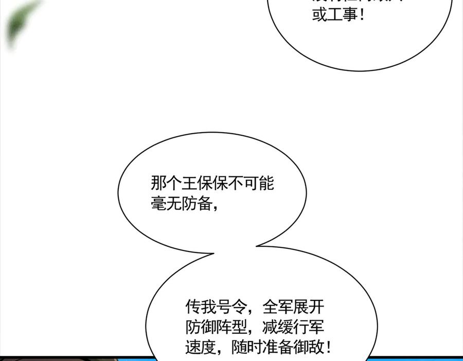 《大明：开局徐家嘲讽，我杀敌升级》第5话 初战开始！体验升级爽感！ 第10页