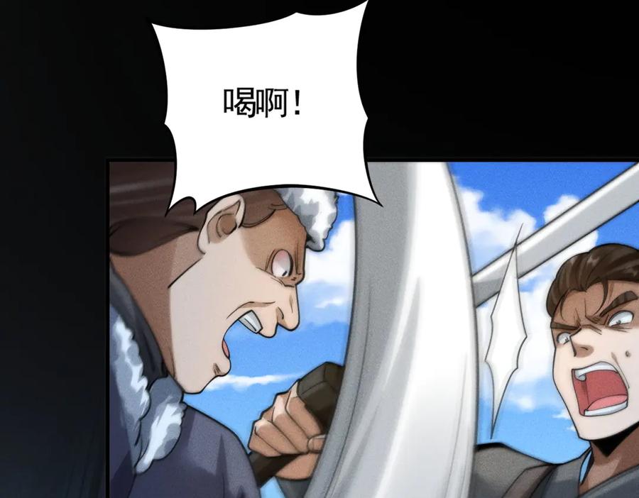 《大明：开局徐家嘲讽，我杀敌升级》第5话 初战开始！体验升级爽感！ 第91页