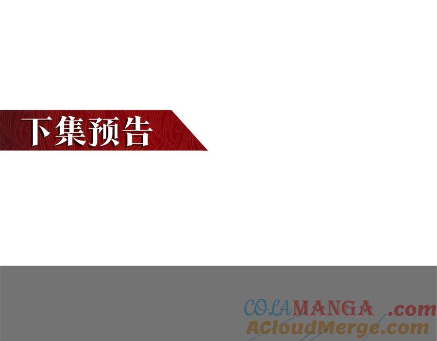 《大明：开局徐家嘲讽，我杀敌升级》第5话 初战开始！体验升级爽感！ 第133页