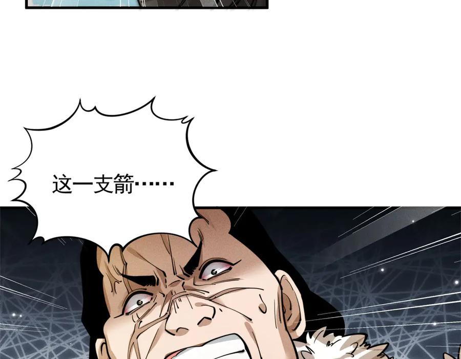 《大明：开局徐家嘲讽，我杀敌升级》第5话 初战开始！体验升级爽感！ 第124页