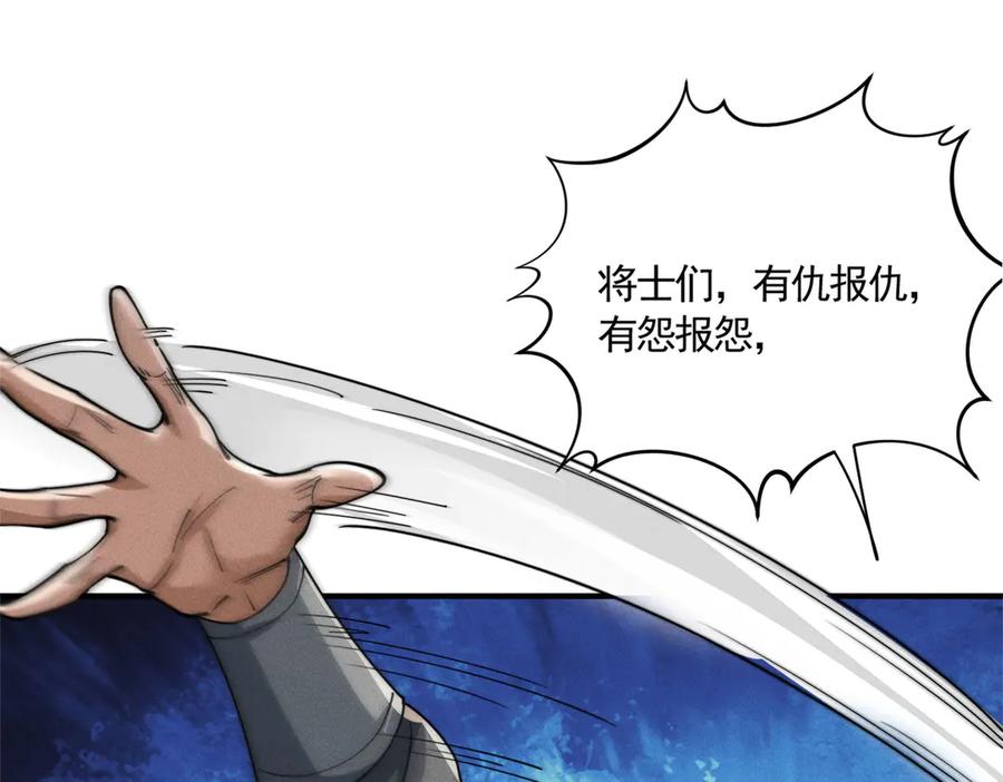 《大明：开局徐家嘲讽，我杀敌升级》第5话 初战开始！体验升级爽感！ 第55页