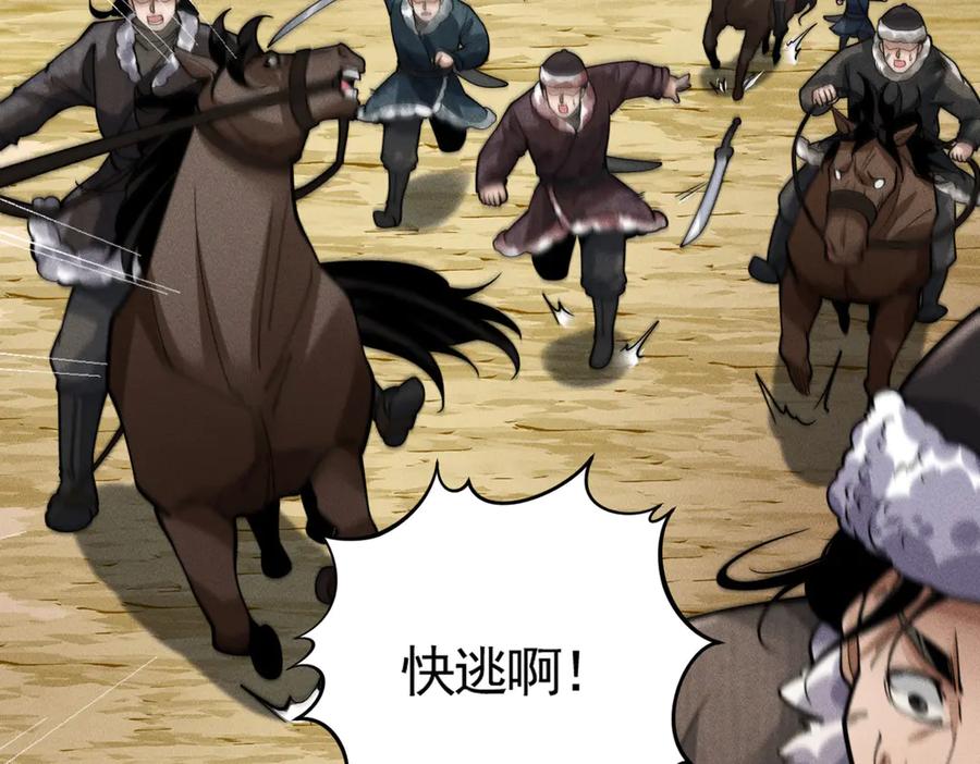 《大明：开局徐家嘲讽，我杀敌升级》第6话 主将？不过是我的经验包罢了！ 第68页