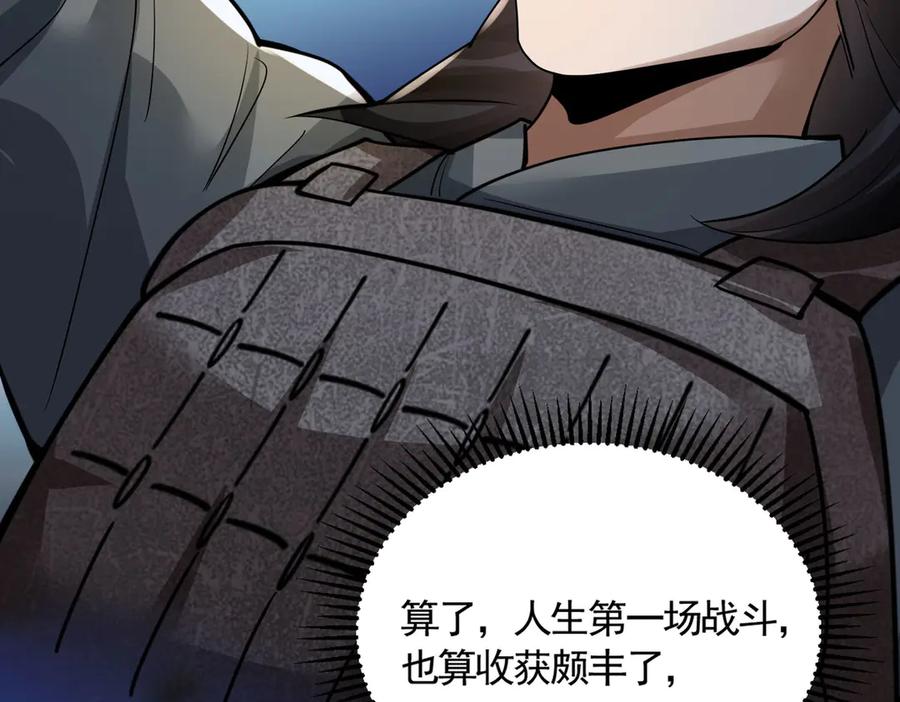 《大明：开局徐家嘲讽，我杀敌升级》第6话 主将？不过是我的经验包罢了！ 第75页