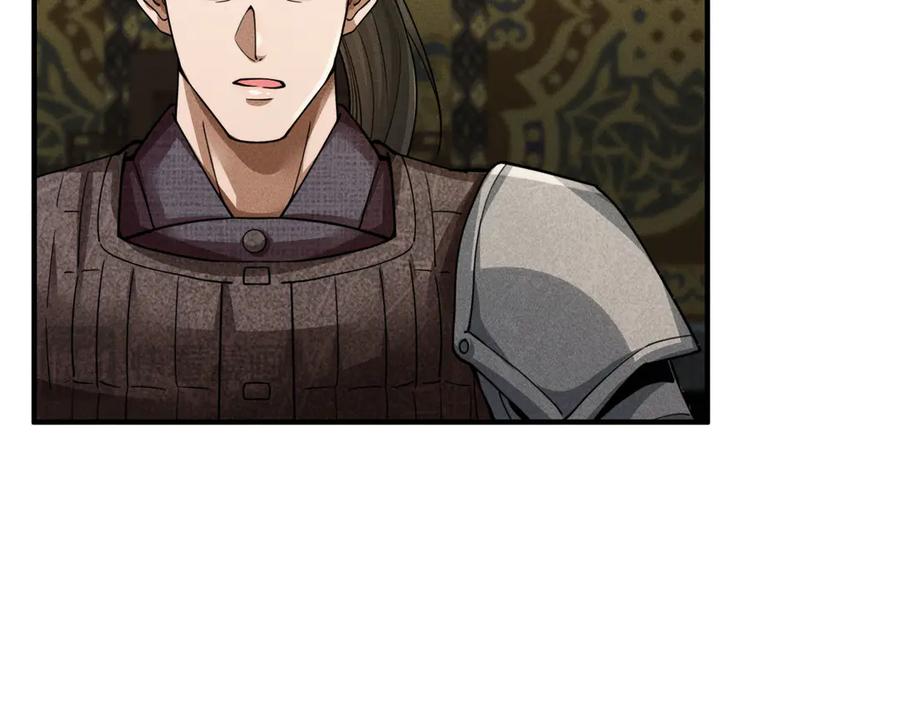 《大明：开局徐家嘲讽，我杀敌升级》第6话 主将？不过是我的经验包罢了！ 第120页