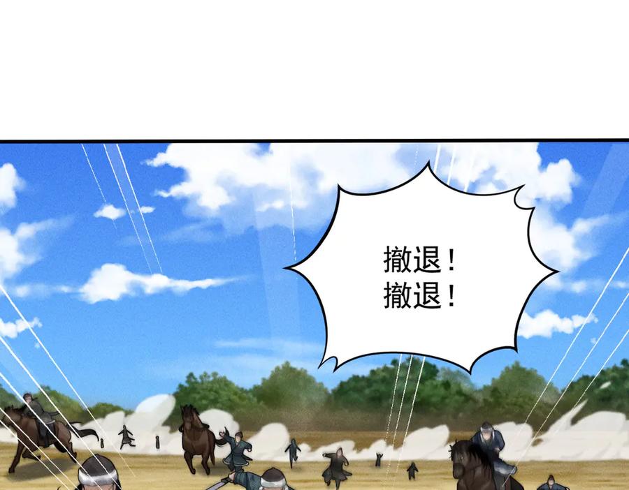 《大明：开局徐家嘲讽，我杀敌升级》第6话 主将？不过是我的经验包罢了！ 第67页