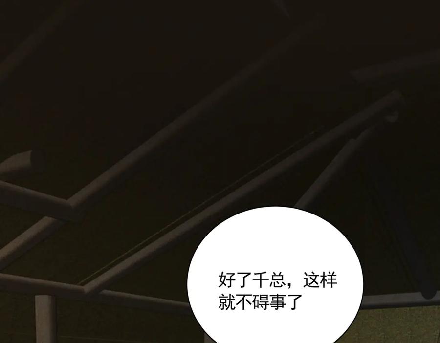 《大明：开局徐家嘲讽，我杀敌升级》第6话 主将？不过是我的经验包罢了！ 第139页