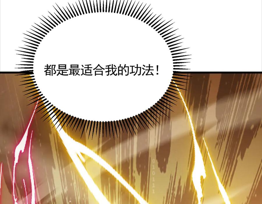 《大明：开局徐家嘲讽，我杀敌升级》第6话 主将？不过是我的经验包罢了！ 第84页