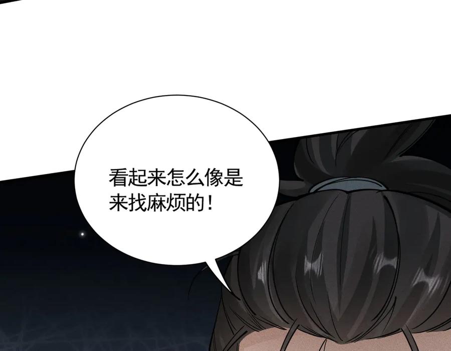 《大明：开局徐家嘲讽，我杀敌升级》第6话 主将？不过是我的经验包罢了！ 第146页