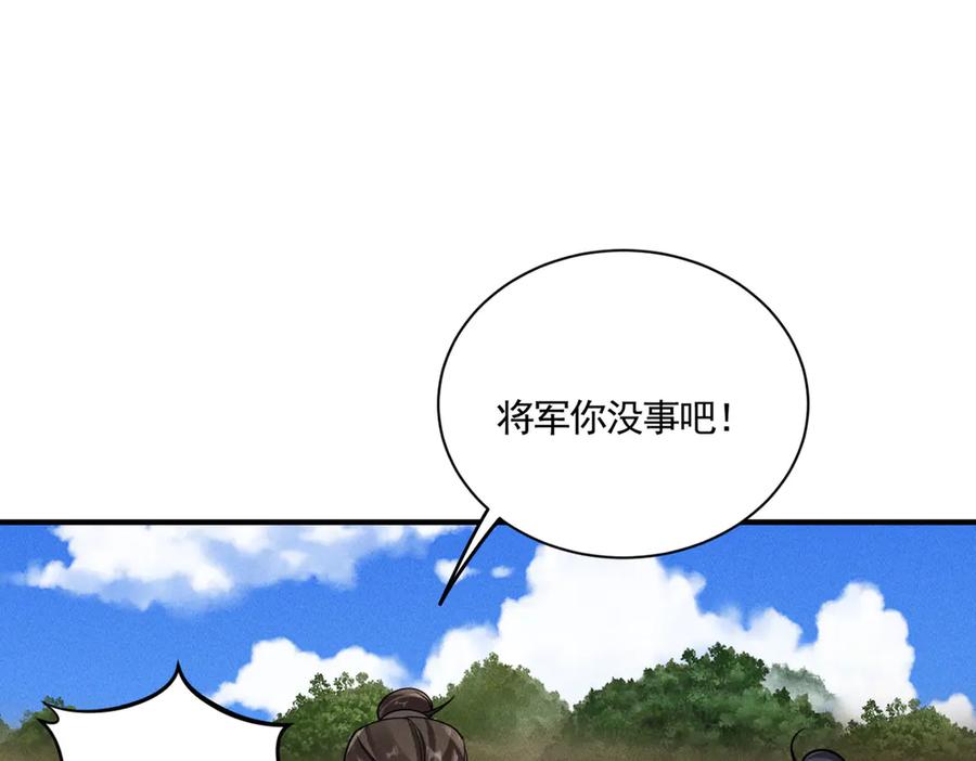 《大明：开局徐家嘲讽，我杀敌升级》第6话 主将？不过是我的经验包罢了！ 第28页
