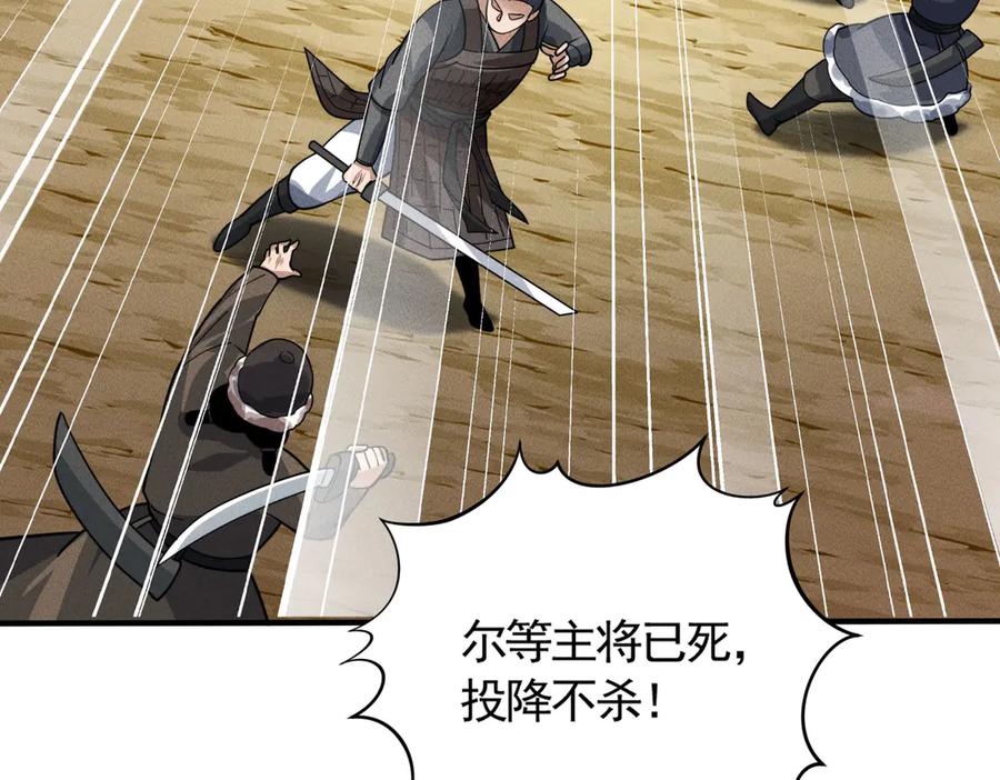 《大明：开局徐家嘲讽，我杀敌升级》第6话 主将？不过是我的经验包罢了！ 第62页