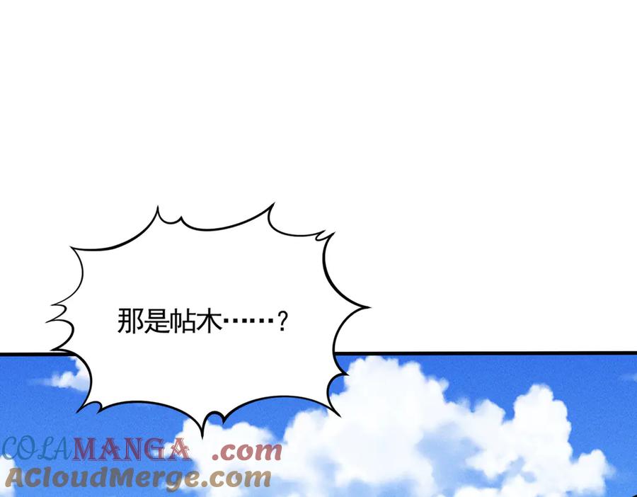 《大明：开局徐家嘲讽，我杀敌升级》第6话 主将？不过是我的经验包罢了！ 第57页