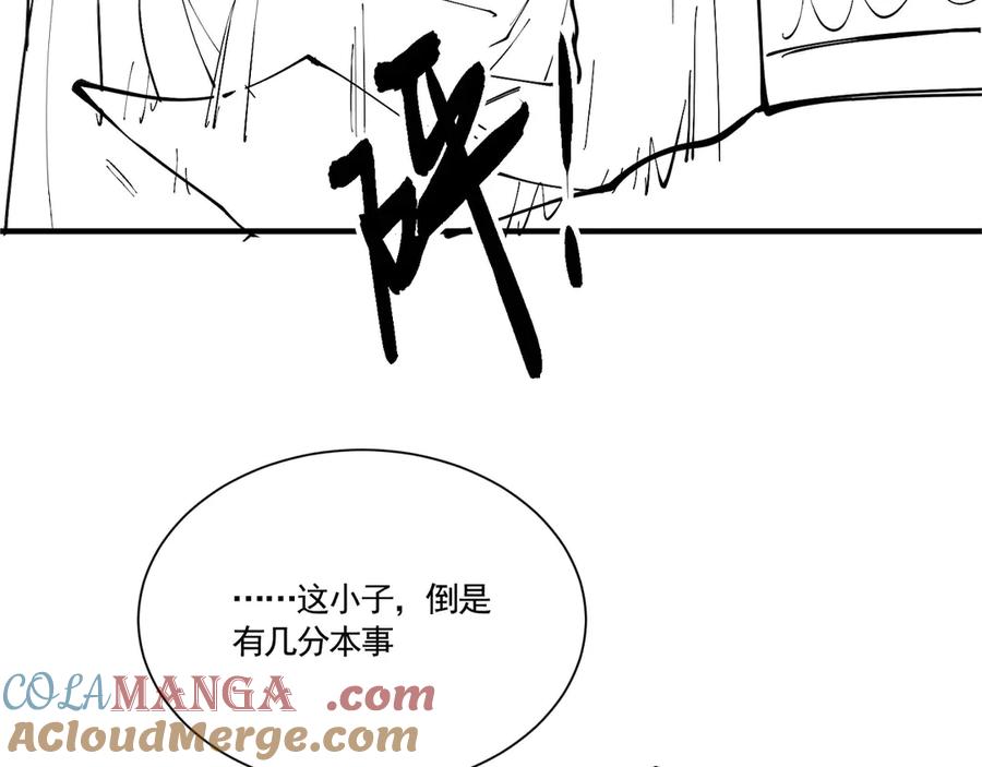 《大明：开局徐家嘲讽，我杀敌升级》第6话 主将？不过是我的经验包罢了！ 第157页
