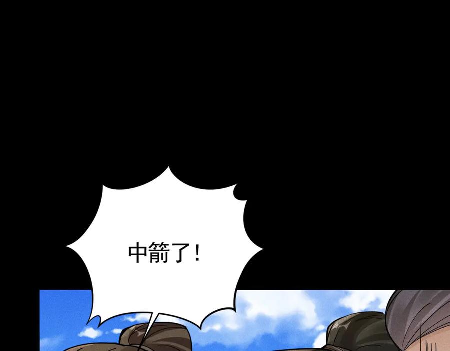 《大明：开局徐家嘲讽，我杀敌升级》第6话 主将？不过是我的经验包罢了！ 第38页