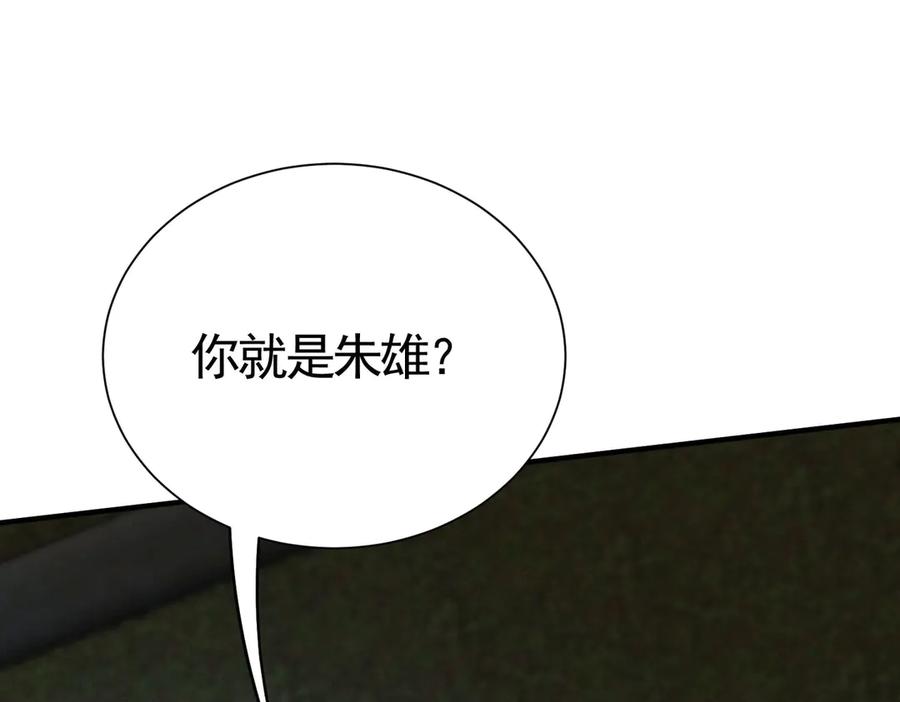 《大明：开局徐家嘲讽，我杀敌升级》第6话 主将？不过是我的经验包罢了！ 第142页