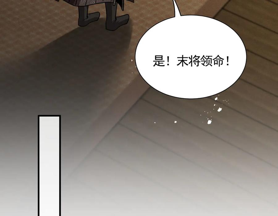 《大明：开局徐家嘲讽，我杀敌升级》第6话 主将？不过是我的经验包罢了！ 第136页