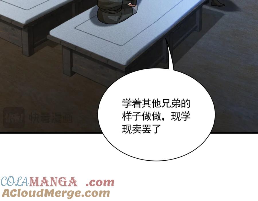 《大明：开局徐家嘲讽，我杀敌升级》第6话 主将？不过是我的经验包罢了！ 第141页