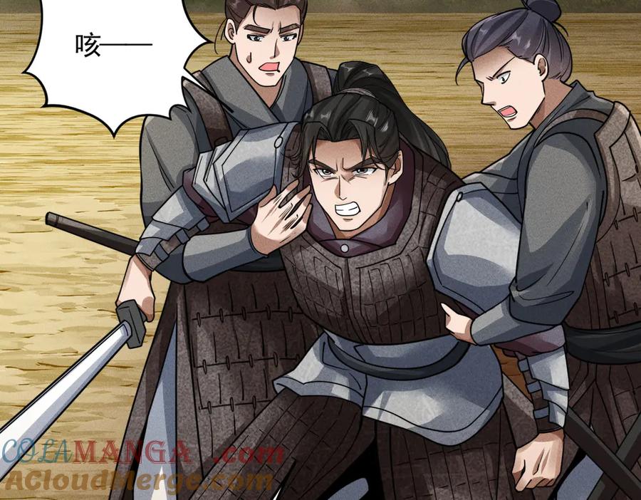 《大明：开局徐家嘲讽，我杀敌升级》第6话 主将？不过是我的经验包罢了！ 第29页