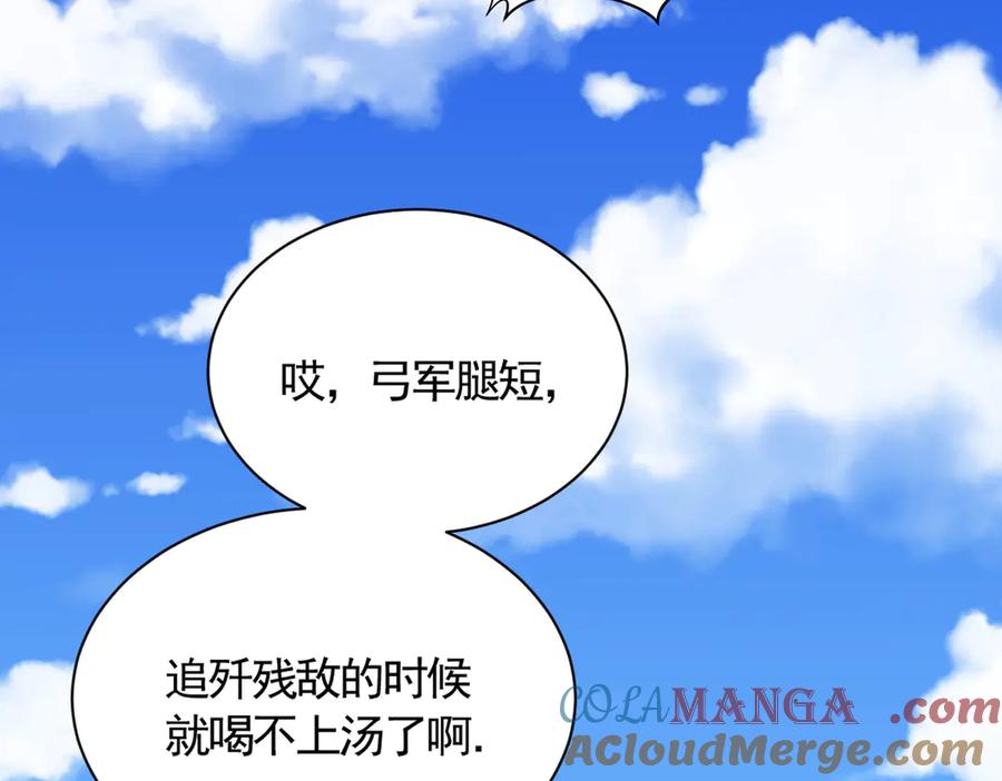 《大明：开局徐家嘲讽，我杀敌升级》第6话 主将？不过是我的经验包罢了！ 第73页