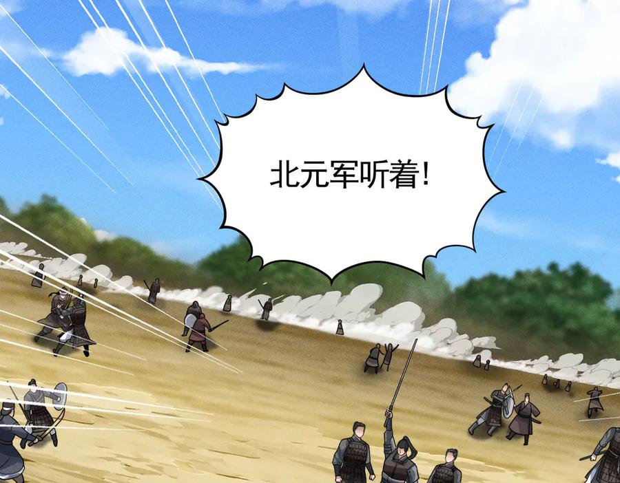 《大明：开局徐家嘲讽，我杀敌升级》第6话 主将？不过是我的经验包罢了！ 第60页