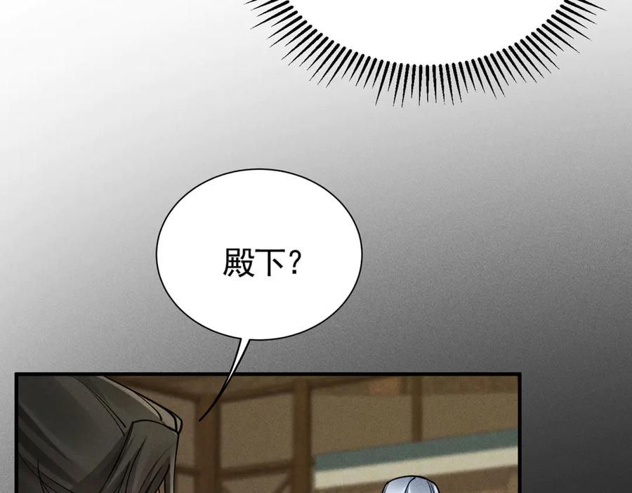《大明：开局徐家嘲讽，我杀敌升级》第6话 主将？不过是我的经验包罢了！ 第130页