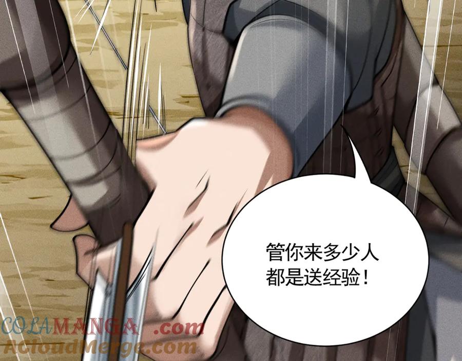 《大明：开局徐家嘲讽，我杀敌升级》第6话 主将？不过是我的经验包罢了！ 第17页