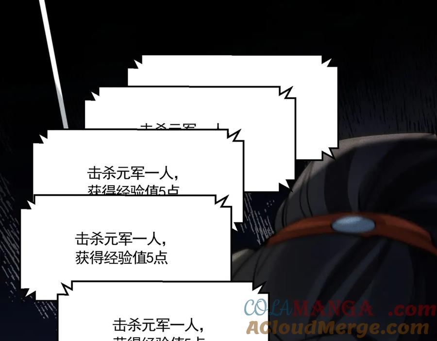 《大明：开局徐家嘲讽，我杀敌升级》第6话 主将？不过是我的经验包罢了！ 第41页
