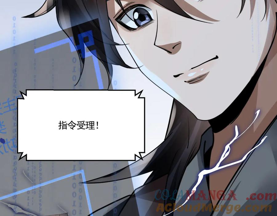 《大明：开局徐家嘲讽，我杀敌升级》第6话 主将？不过是我的经验包罢了！ 第81页