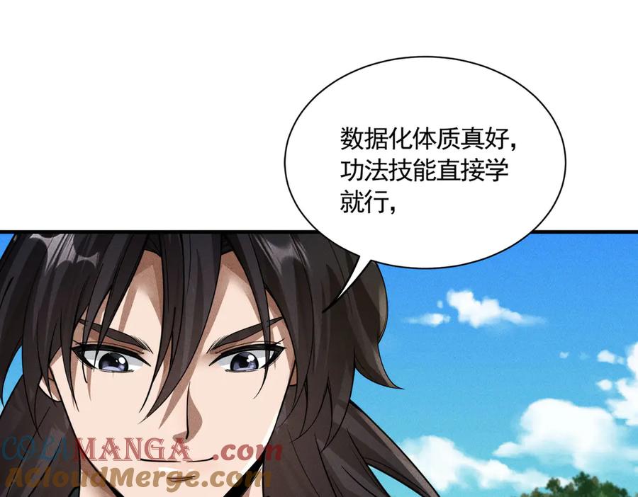 《大明：开局徐家嘲讽，我杀敌升级》第6话 主将？不过是我的经验包罢了！ 第89页