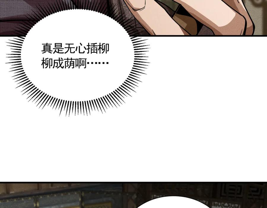 《大明：开局徐家嘲讽，我杀敌升级》第6话 主将？不过是我的经验包罢了！ 第115页