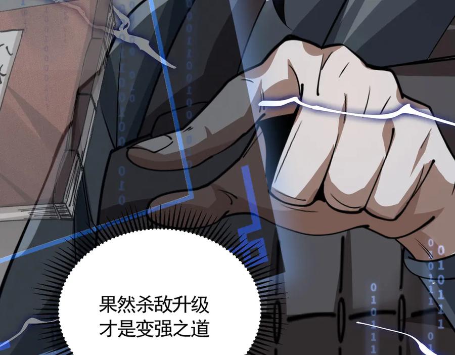 《大明：开局徐家嘲讽，我杀敌升级》第6话 主将？不过是我的经验包罢了！ 第82页