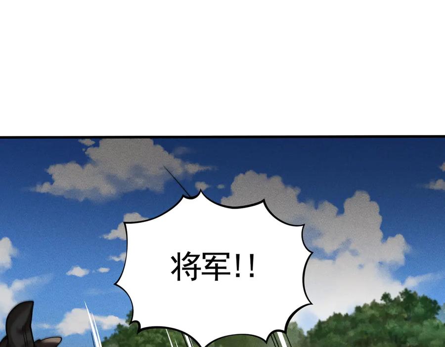 《大明：开局徐家嘲讽，我杀敌升级》第6话 主将？不过是我的经验包罢了！ 第54页
