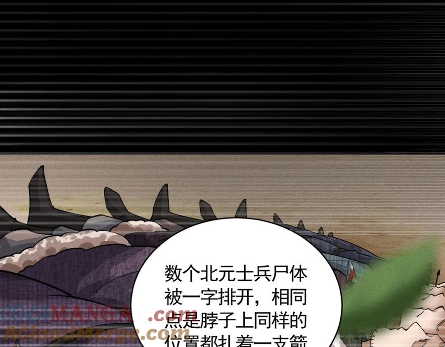 《大明：开局徐家嘲讽，我杀敌升级》第6话 主将？不过是我的经验包罢了！ 第105页
