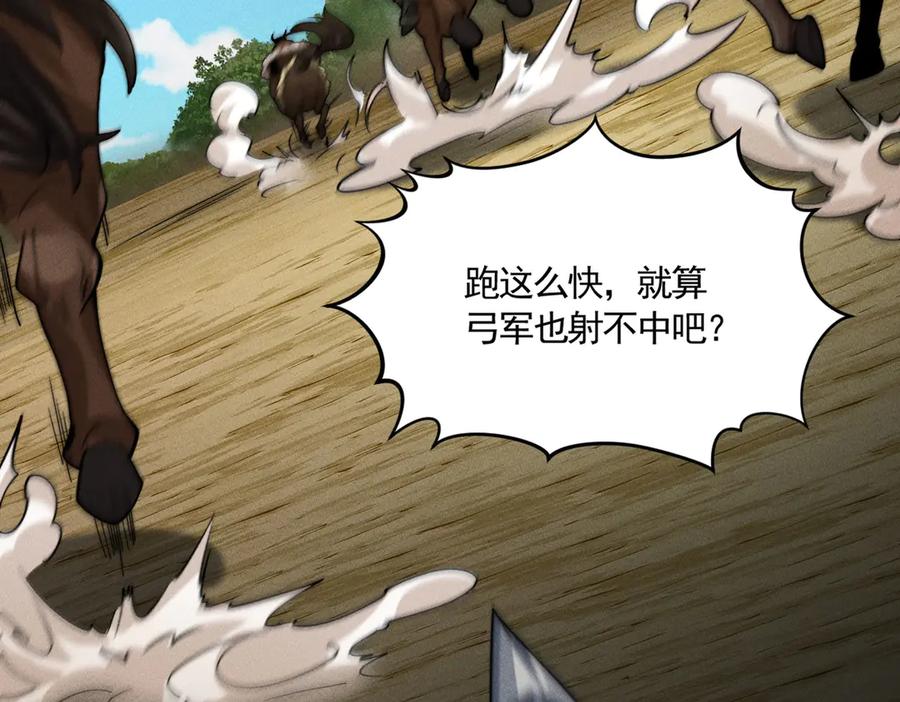 《大明：开局徐家嘲讽，我杀敌升级》第6话 主将？不过是我的经验包罢了！ 第32页
