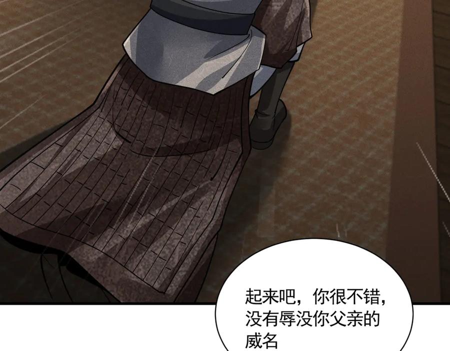 《大明：开局徐家嘲讽，我杀敌升级》第6话 主将？不过是我的经验包罢了！ 第124页