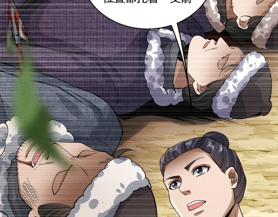 《大明：开局徐家嘲讽，我杀敌升级》第6话 主将？不过是我的经验包罢了！ 第106页
