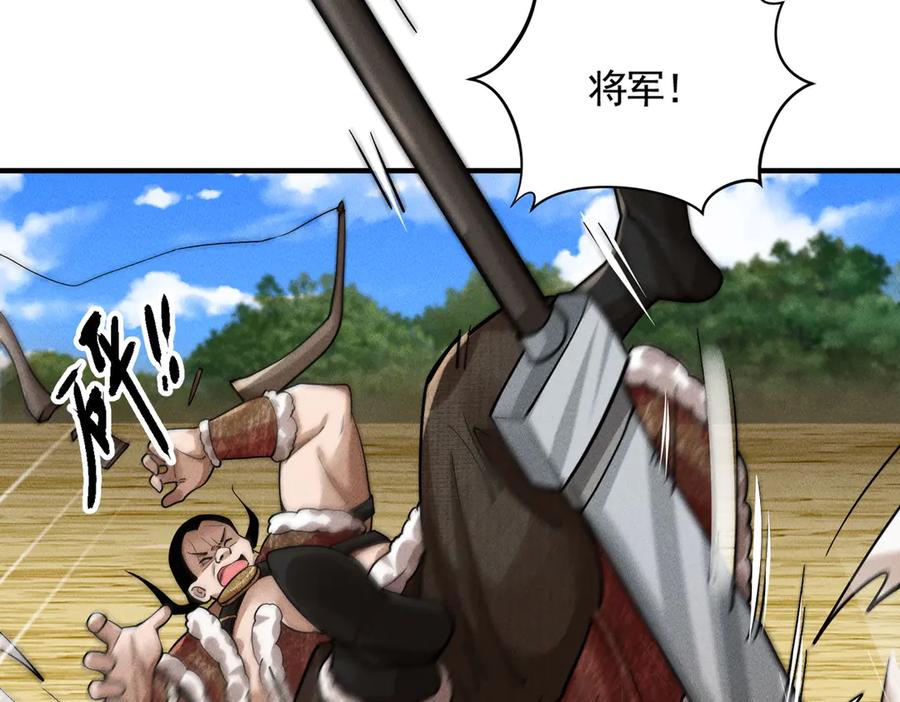 《大明：开局徐家嘲讽，我杀敌升级》第6话 主将？不过是我的经验包罢了！ 第8页