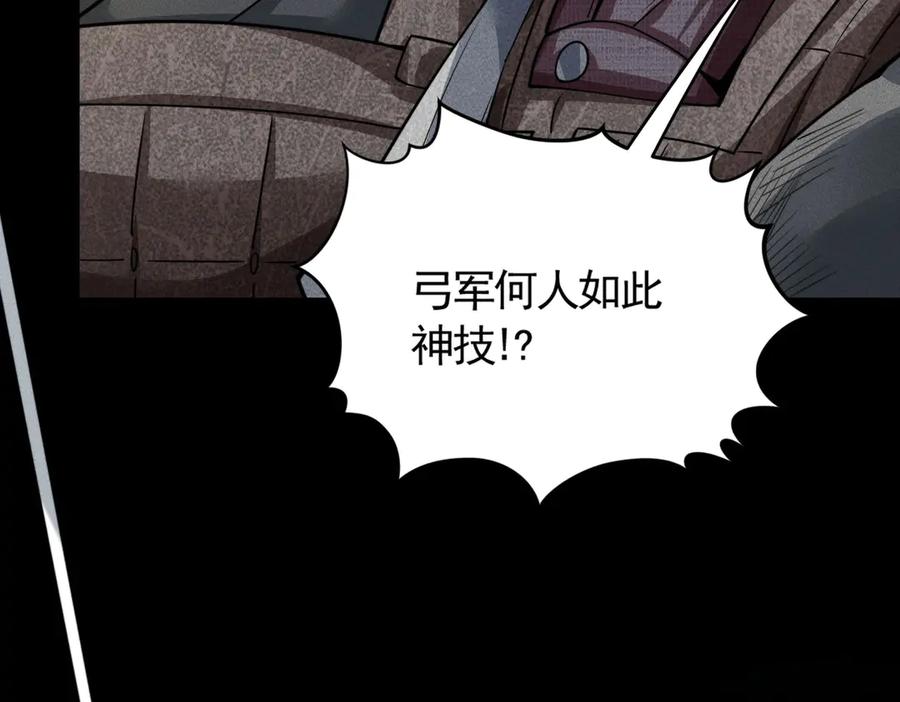 《大明：开局徐家嘲讽，我杀敌升级》第6话 主将？不过是我的经验包罢了！ 第40页
