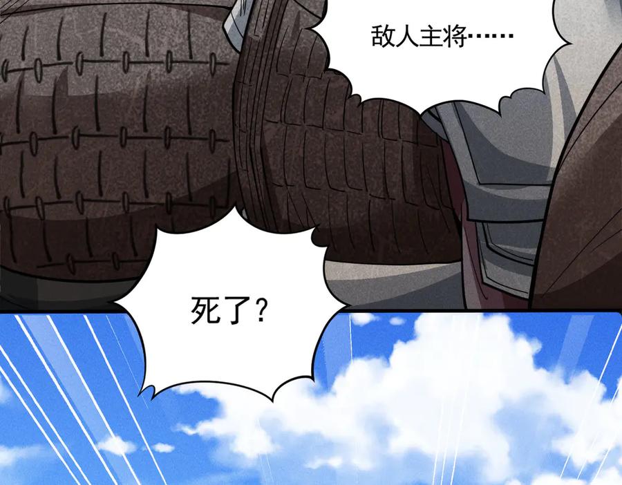《大明：开局徐家嘲讽，我杀敌升级》第6话 主将？不过是我的经验包罢了！ 第59页