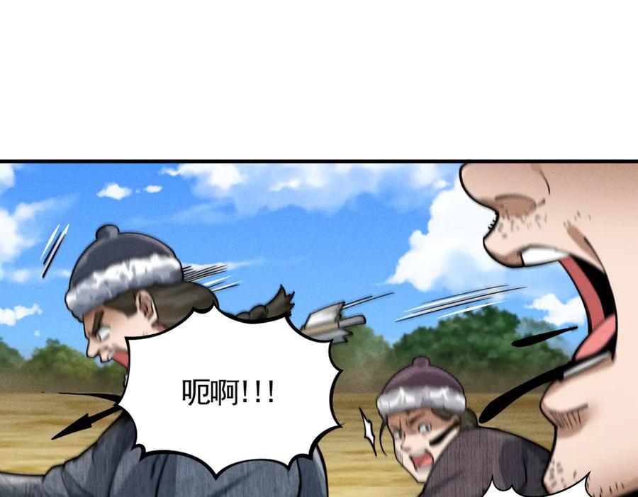 《大明：开局徐家嘲讽，我杀敌升级》第6话 主将？不过是我的经验包罢了！ 第36页