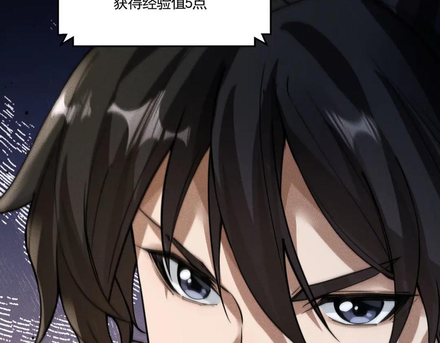 《大明：开局徐家嘲讽，我杀敌升级》第6话 主将？不过是我的经验包罢了！ 第42页